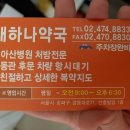 새하나약국 이미지
