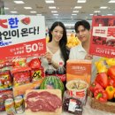 롯 데 마트, 레드 페스티벌 1주차 식품·와인 랜 덤 박스 등 특 가 구성 이미지