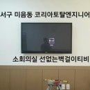 (주)케이티엔지니어링