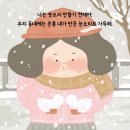 ㅁ 눈오리 할비 // 이소라/ 국민서관/ 2026-02-27 이미지