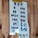 평화중식당 | 파주 중국집 평화중식당 숨은 맛집