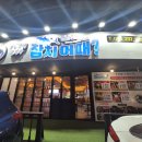 세븐일레븐 창원봉곡본점 | [창원 봉곡동 맛집] 가성비 좋은 참치 맛집 봉곡동 술집 참치어때 봉곡본점