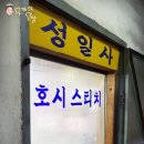 성일사 이미지