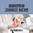 아이엠플란트치과의원 이미지