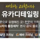 유카디테일링 이미지