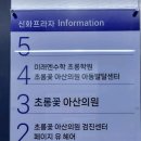 초롱꽃아산의원 이미지