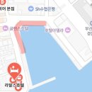 영도택시(주) | 부산 영도 포장마차 주차 영업시간 남포동 가볼만한 곳::솔직후기(+황당썰 추가)