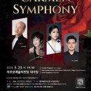 서귀포관악단 제83회 정기연주회 이미지