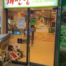 거여역1번출구(뒤) 이미지