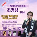 ■2023년 년말 디너쇼 리스트(인터파크 참조) 이미지