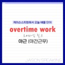 기초 영어회화(야간) 이미지