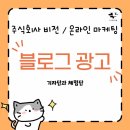단정하개 애견미용실 | 네이버 블로그 광고, 신뢰 흐름을 만드는 전략