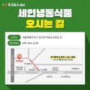 주식회사 세인 이미지