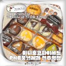 풍년제과전주역점
