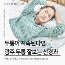 바른김동은신경과의원 이미지