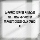 봉곡서로 이미지