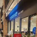 오장동함흥냉면 파미에스테이션점 이미지