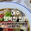 행복한 한끼 이미지