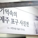 포토갤러리자연사랑미술관 이미지