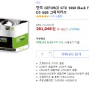 지포스 1060 6gb 29만원떳네요 ㄱㄱ 이미지