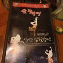 삼팔강땡 이미지