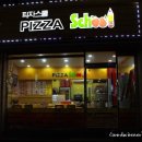 피자스쿨 중앙점 이미지