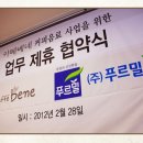 (주)푸르밀 네이버블로그
