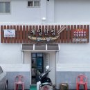 OK DC(할인)마트 | 울진 죽변항 비빔짬뽕 맛집 : 제일반점 (+주차)