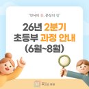 무소의뿔학원