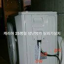 파주고양에어컨 이미지