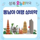 성복온누리약국 이미지