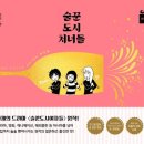 술꾼도시
