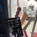 삐삐탕후루