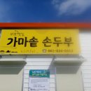 와포햇살 영농조합법인 이미지