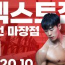 (주)넥스트짐 이미지