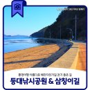 통영등대낚시공원 | 통영 여행 등대낚시공원 아름다운 해안자전거길 삼칭이길 걷기 좋은 길