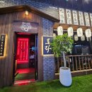 토라익산영등점 | [토라] 익산 영등동 술집 오꼬노미야끼 맛있는집/내돈내산/간단리뷰/가성비이자카야