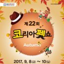 인터펫코리아 이미지