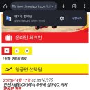 베트남 푸꾸옥 후기