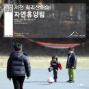 햇살나눔발전소 4호기 | [캠핑46회] 서천 희리산 해송 자연휴양림 제1야영장(캠핑카야영장) 2박3일 [캠핑후기]