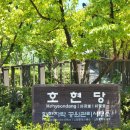 호현당화장실 Daum카페