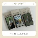 디자인픽 포토마그넷 솔직후기 직접 써보니 우리집 냉장고 갤러리 완성