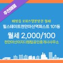 늘부동산공인중개사사무소 이미지