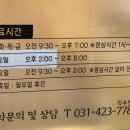 기운찬한의원 이미지