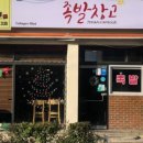족발창고 - 서구 쌍촌로 21 | 족발창고