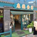 마라식객 - 강남구 | 충무로 맛집, 매운맛/마라맛 조절 가능한 '마라식객 필동점'
