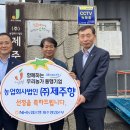 농업회사법인동행 이미지