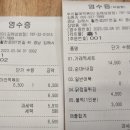 삼방튀김