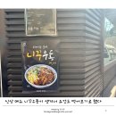 우동 키누(UDON KINU) 이미지