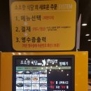 소소한식당 - 금곡동 | 소소한식당